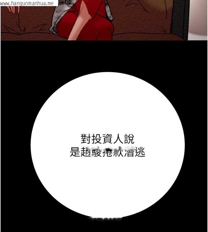 韩国漫画掠夺行动韩漫_掠夺行动-第75话-我是全世界最屌的在线免费阅读-韩国漫画-第216张图片