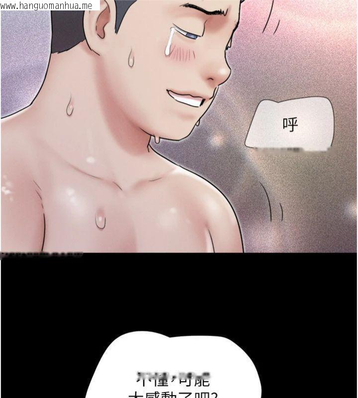 韩国漫画韶恩韩漫_韶恩-第69话-再度出现的彩恩在线免费阅读-韩国漫画-第7张图片