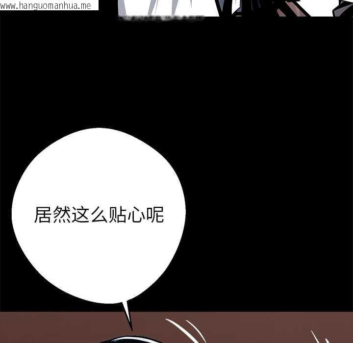 韩国漫画黑道X上班族/我身体里的那个家伙韩漫_黑道X上班族/我身体里的那个家伙-第29话在线免费阅读-韩国漫画-第77张图片