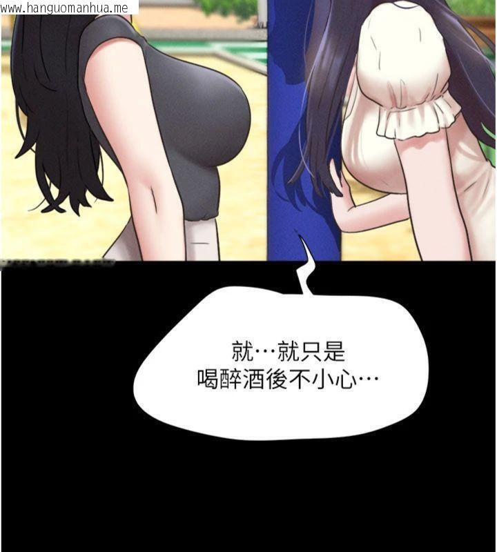 韩国漫画韶恩韩漫_韶恩-第69话-再度出现的彩恩在线免费阅读-韩国漫画-第165张图片