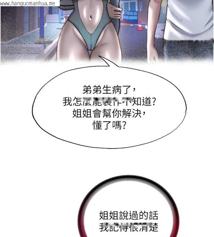 韩国漫画民宿精营中韩漫_民宿精营中-第30话-姐姐的口交初体验在线免费阅读-韩国漫画-第85张图片