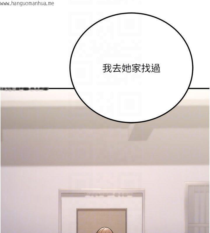 韩国漫画公务员的桃色副业韩漫_公务员的桃色副业-第37话-策画轮奸的主谋是!?在线免费阅读-韩国漫画-第111张图片