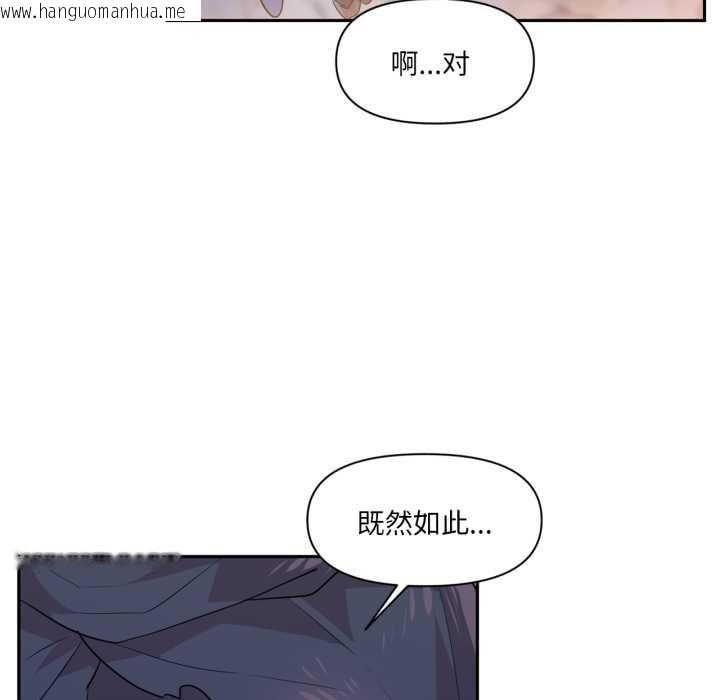 韩国漫画虚拟仙境韩漫_虚拟仙境-第32话在线免费阅读-韩国漫画-第77张图片