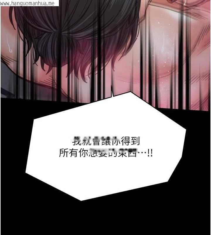 韩国漫画最强家丁韩漫_最强家丁-第57话-让我当你的主人在线免费阅读-韩国漫画-第136张图片