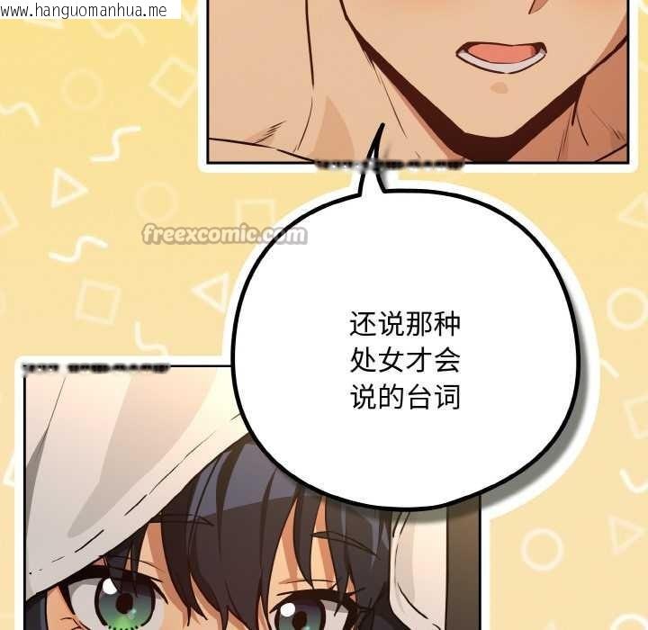 韩国漫画下班后的例行恋爱韩漫_下班后的例行恋爱-第76话在线免费阅读-韩国漫画-第28张图片