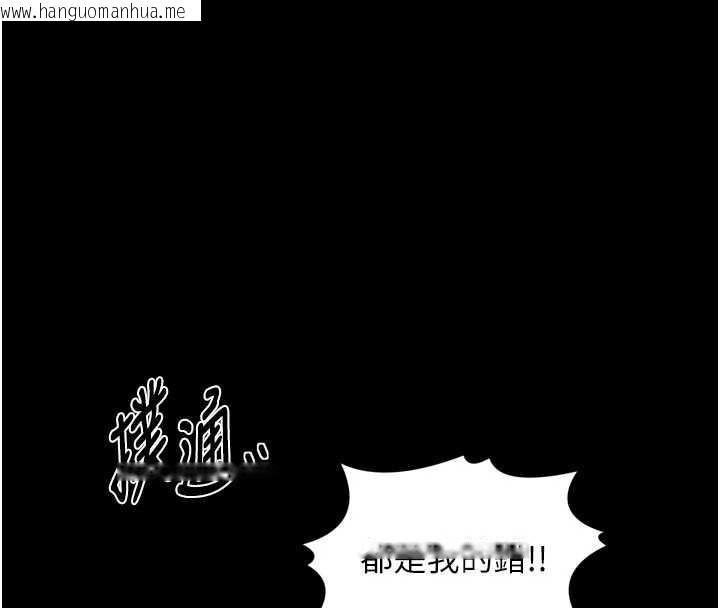 韩国漫画最强家丁韩漫_最强家丁-第57话-让我当你的主人在线免费阅读-韩国漫画-第95张图片
