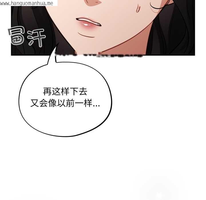 韩国漫画傻瓜病毒韩漫_傻瓜病毒-第41话在线免费阅读-韩国漫画-第117张图片