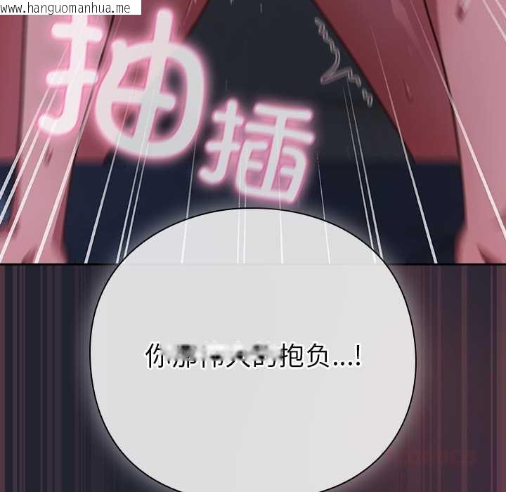 韩国漫画摸鱼生存指南/上班不要太认真韩漫_摸鱼生存指南/上班不要太认真-第19话在线免费阅读-韩国漫画-第92张图片