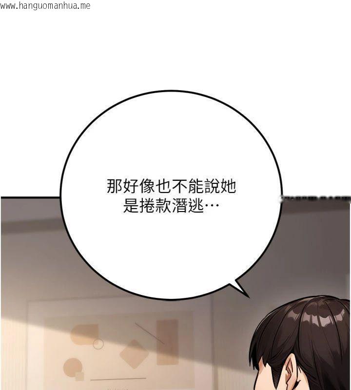 韩国漫画公务员的桃色副业韩漫_公务员的桃色副业-第37话-策画轮奸的主谋是!?在线免费阅读-韩国漫画-第104张图片