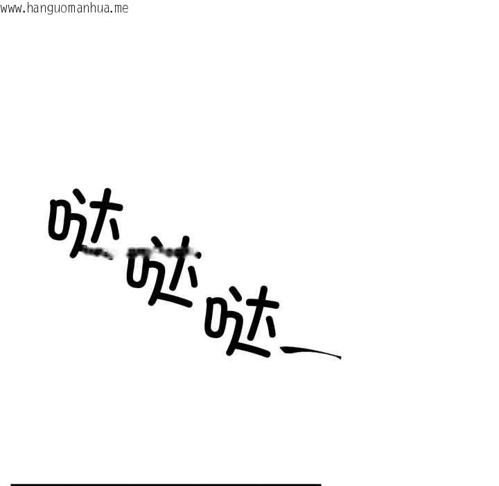 韩国漫画虚拟仙境韩漫_虚拟仙境-第32话在线免费阅读-韩国漫画-第95张图片