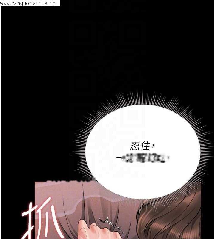 韩国漫画猎艳管理员韩漫_猎艳管理员-第11话-给大家看看妳有多诱人在线免费阅读-韩国漫画-第105张图片