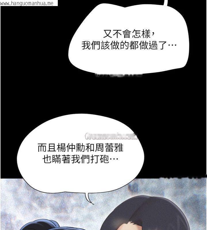 韩国漫画韶恩韩漫_韶恩-第69话-再度出现的彩恩在线免费阅读-韩国漫画-第84张图片