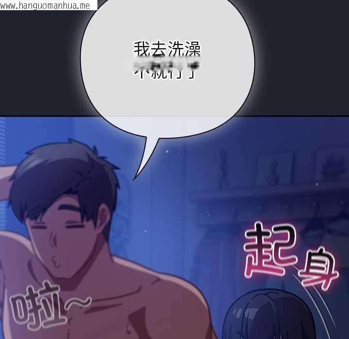 韩国漫画摸鱼生存指南/上班不要太认真韩漫_摸鱼生存指南/上班不要太认真-第19话在线免费阅读-韩国漫画-第144张图片