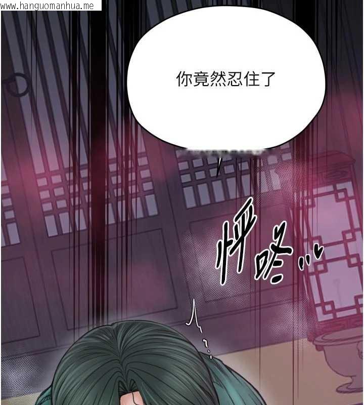 韩国漫画最强家丁韩漫_最强家丁-第57话-让我当你的主人在线免费阅读-韩国漫画-第6张图片