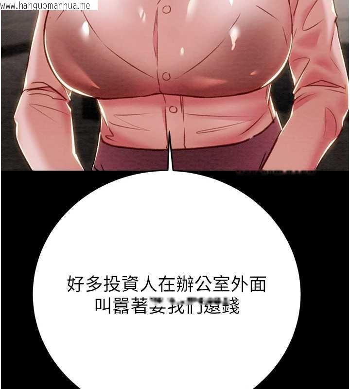 韩国漫画掠夺行动韩漫_掠夺行动-第75话-我是全世界最屌的在线免费阅读-韩国漫画-第159张图片