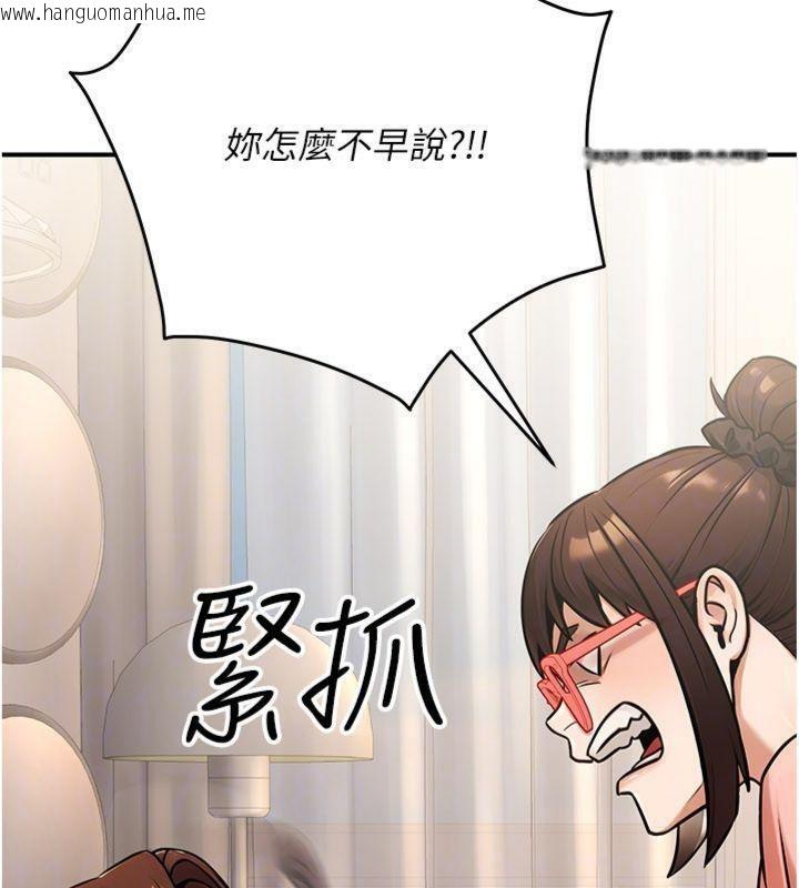 韩国漫画公务员的桃色副业韩漫_公务员的桃色副业-第37话-策画轮奸的主谋是!?在线免费阅读-韩国漫画-第95张图片
