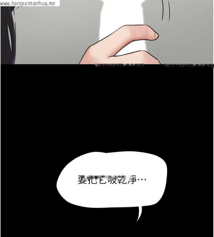 韩国漫画韶恩韩漫_韶恩-第69话-再度出现的彩恩在线免费阅读-韩国漫画-第64张图片