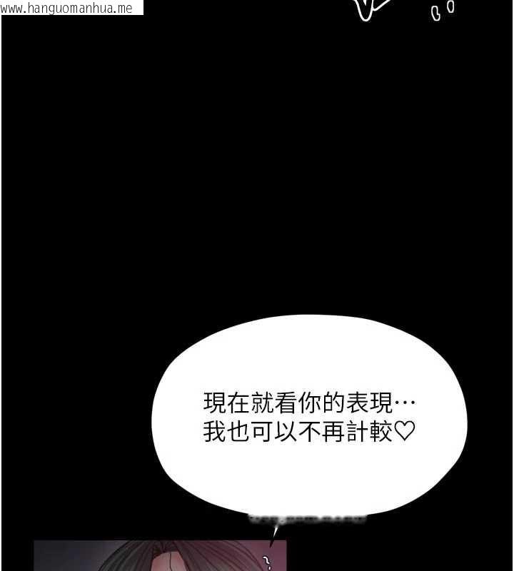 韩国漫画最强家丁韩漫_最强家丁-第57话-让我当你的主人在线免费阅读-韩国漫画-第15张图片