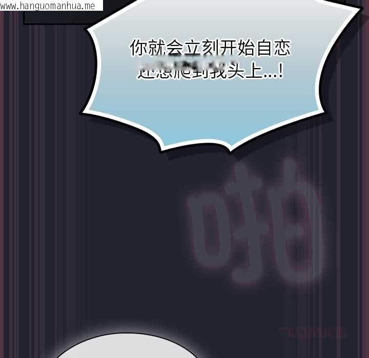 韩国漫画摸鱼生存指南/上班不要太认真韩漫_摸鱼生存指南/上班不要太认真-第19话在线免费阅读-韩国漫画-第76张图片
