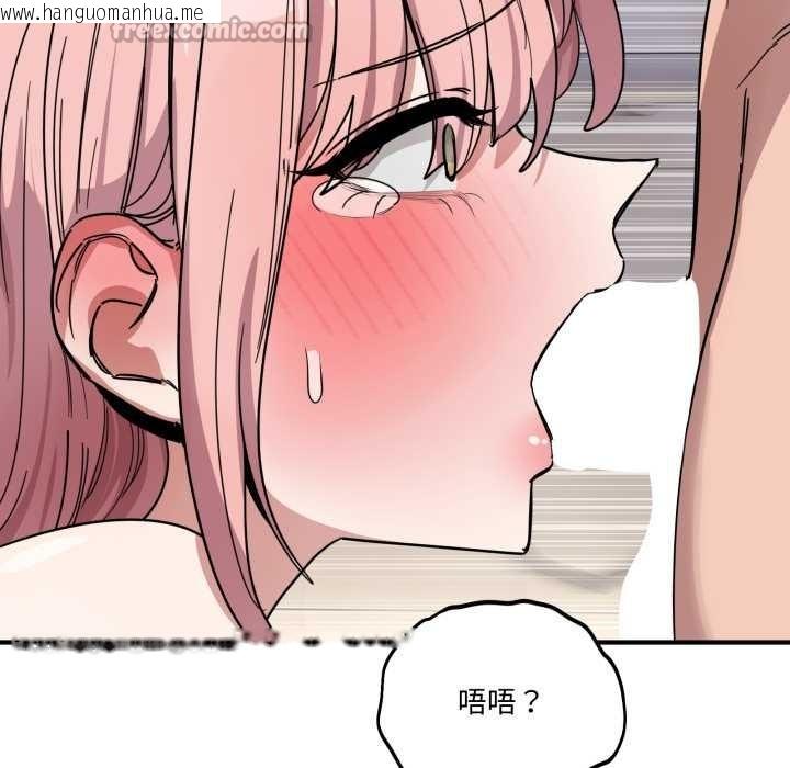 韩国漫画当狗不丢人韩漫_当狗不丢人-第27话在线免费阅读-韩国漫画-第112张图片