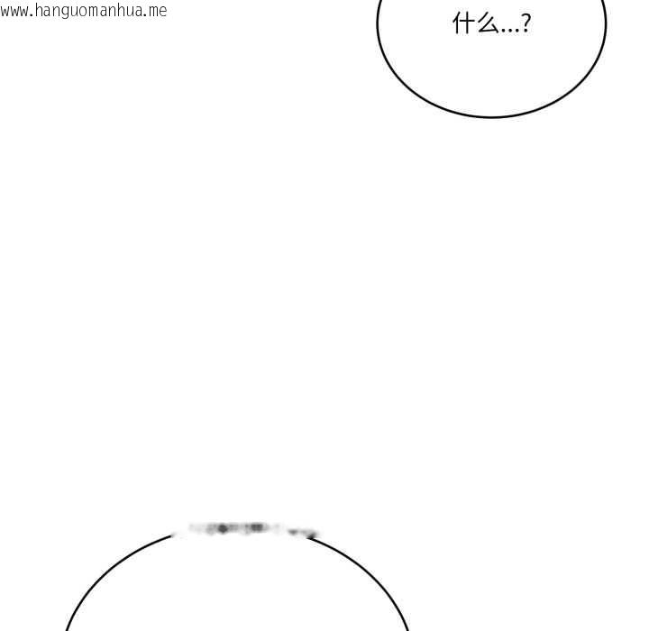韩国漫画当狗不丢人韩漫_当狗不丢人-第27话在线免费阅读-韩国漫画-第157张图片