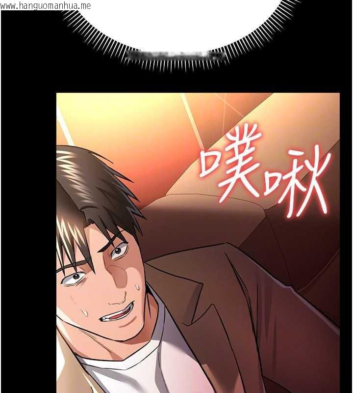 韩国漫画借妻条约韩漫_借妻条约-第17话-你们玩这么大吗?在线免费阅读-韩国漫画-第123张图片