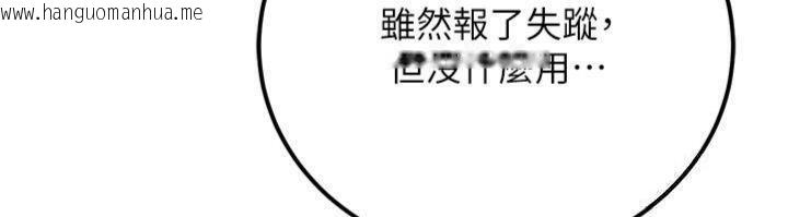 韩国漫画公务员的桃色副业韩漫_公务员的桃色副业-第37话-策画轮奸的主谋是!?在线免费阅读-韩国漫画-第115张图片