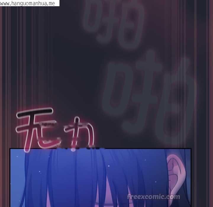 韩国漫画摸鱼生存指南/上班不要太认真韩漫_摸鱼生存指南/上班不要太认真-第19话在线免费阅读-韩国漫画-第98张图片