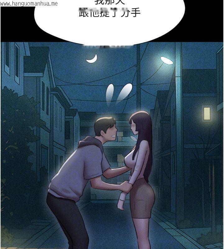 韩国漫画韶恩韩漫_韶恩-第69话-再度出现的彩恩在线免费阅读-韩国漫画-第125张图片