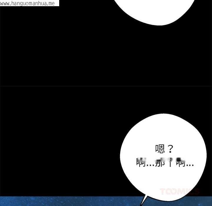 韩国漫画黑道X上班族/我身体里的那个家伙韩漫_黑道X上班族/我身体里的那个家伙-第29话在线免费阅读-韩国漫画-第40张图片