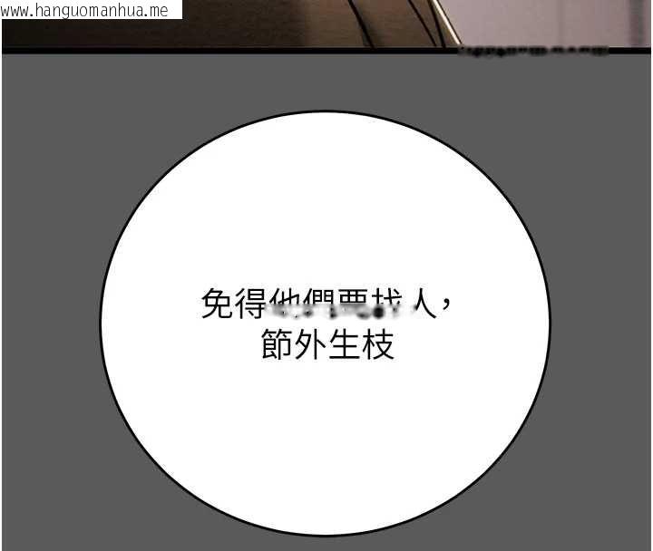 韩国漫画掠夺行动韩漫_掠夺行动-第75话-我是全世界最屌的在线免费阅读-韩国漫画-第195张图片