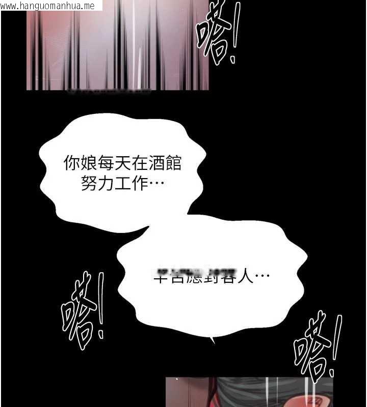 韩国漫画最强家丁韩漫_最强家丁-第57话-让我当你的主人在线免费阅读-韩国漫画-第115张图片