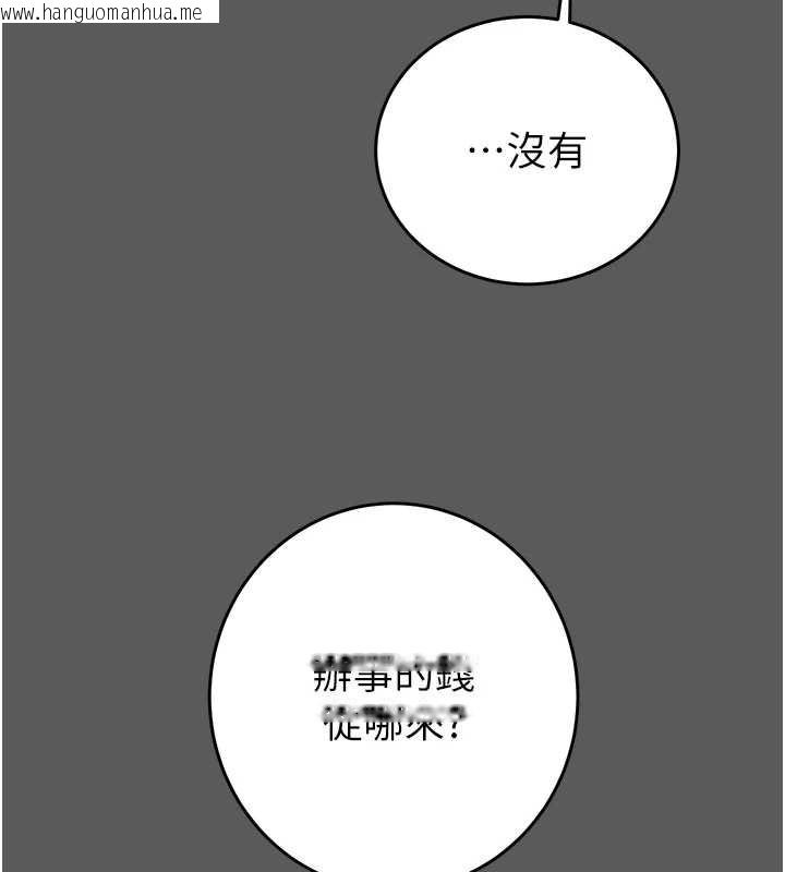 韩国漫画掠夺行动韩漫_掠夺行动-第75话-我是全世界最屌的在线免费阅读-韩国漫画-第199张图片
