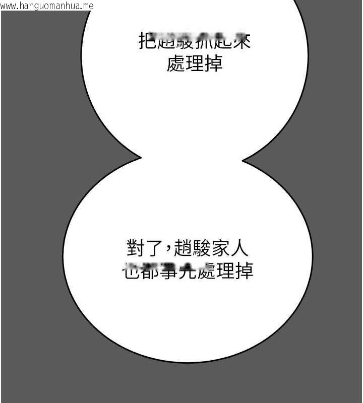 韩国漫画掠夺行动韩漫_掠夺行动-第75话-我是全世界最屌的在线免费阅读-韩国漫画-第193张图片