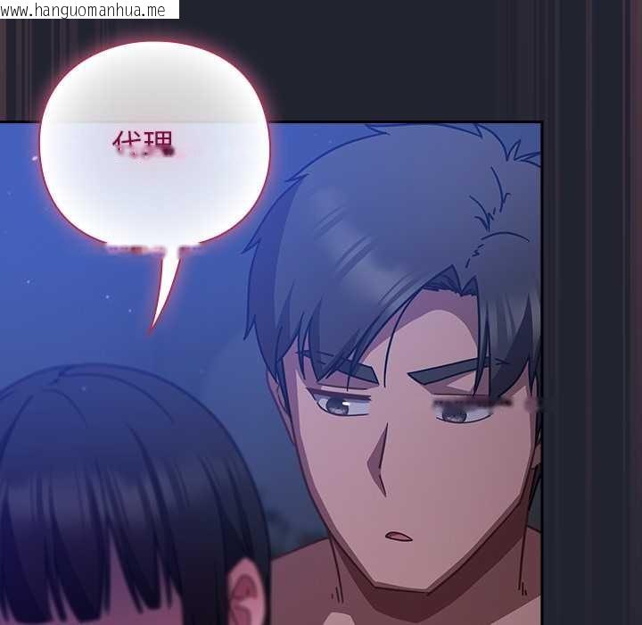 韩国漫画摸鱼生存指南/上班不要太认真韩漫_摸鱼生存指南/上班不要太认真-第19话在线免费阅读-韩国漫画-第53张图片