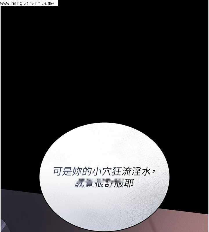 韩国漫画猎艳管理员韩漫_猎艳管理员-第11话-给大家看看妳有多诱人在线免费阅读-韩国漫画-第78张图片