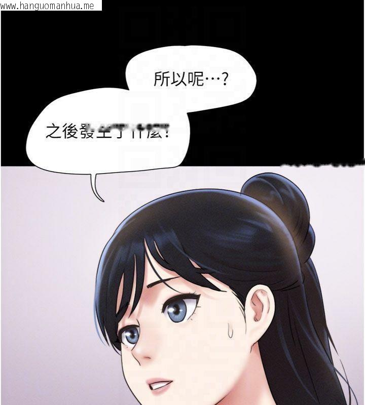韩国漫画韶恩韩漫_韶恩-第69话-再度出现的彩恩在线免费阅读-韩国漫画-第128张图片
