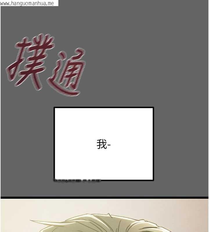 韩国漫画掠夺行动韩漫_掠夺行动-第75话-我是全世界最屌的在线免费阅读-韩国漫画-第255张图片