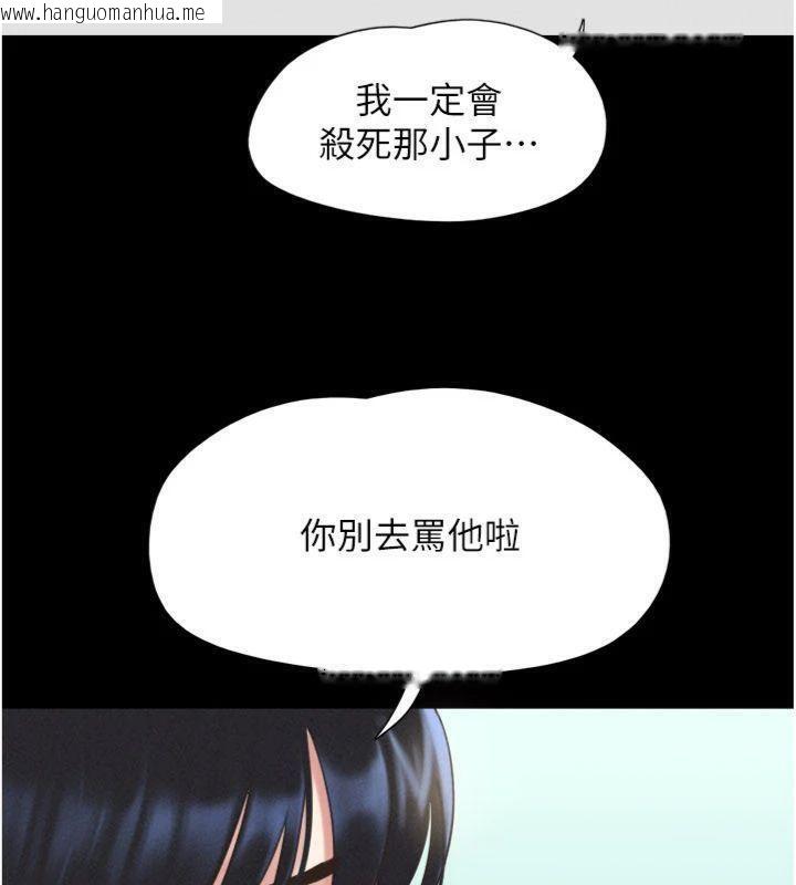 韩国漫画韶恩韩漫_韶恩-第69话-再度出现的彩恩在线免费阅读-韩国漫画-第96张图片