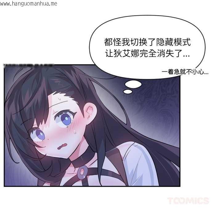 韩国漫画虚拟仙境韩漫_虚拟仙境-第32话在线免费阅读-韩国漫画-第50张图片