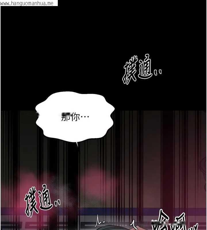 韩国漫画最强家丁韩漫_最强家丁-第57话-让我当你的主人在线免费阅读-韩国漫画-第99张图片
