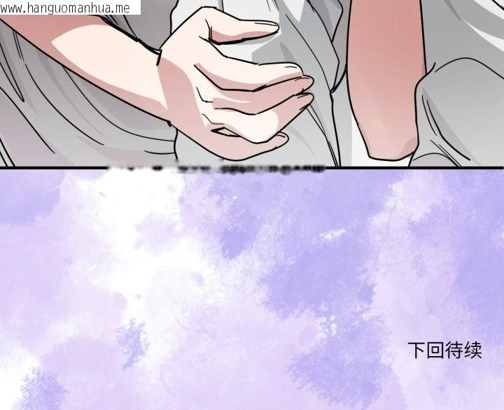 韩国漫画当狗不丢人韩漫_当狗不丢人-第27话在线免费阅读-韩国漫画-第176张图片