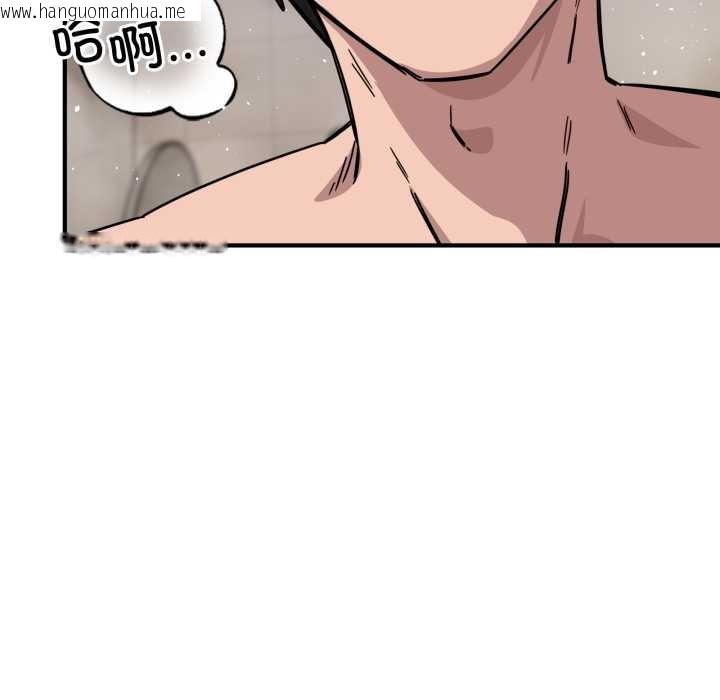 韩国漫画当狗不丢人韩漫_当狗不丢人-第27话在线免费阅读-韩国漫画-第37张图片