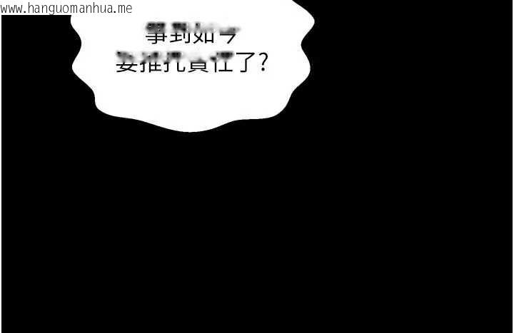 韩国漫画最强家丁韩漫_最强家丁-第57话-让我当你的主人在线免费阅读-韩国漫画-第129张图片