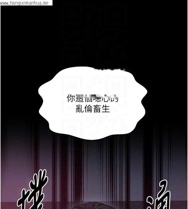 韩国漫画最强家丁韩漫_最强家丁-第57话-让我当你的主人在线免费阅读-韩国漫画-第103张图片