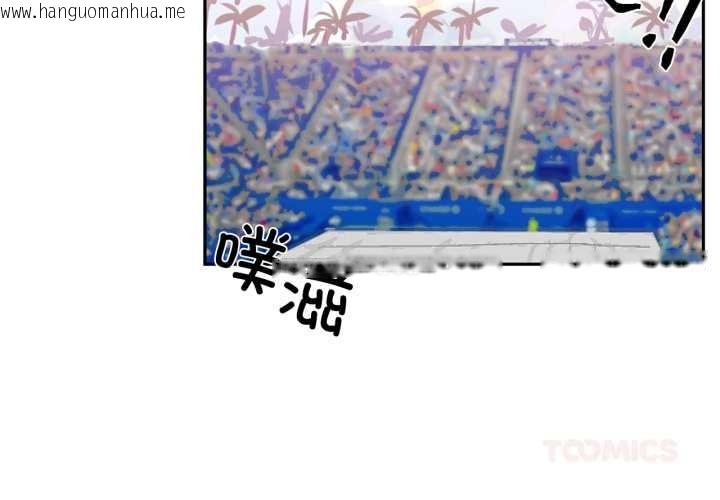 韩国漫画虚拟仙境韩漫_虚拟仙境-第32话在线免费阅读-韩国漫画-第2张图片