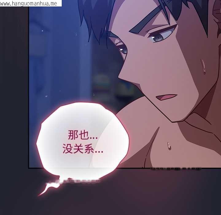 韩国漫画摸鱼生存指南/上班不要太认真韩漫_摸鱼生存指南/上班不要太认真-第19话在线免费阅读-韩国漫画-第80张图片