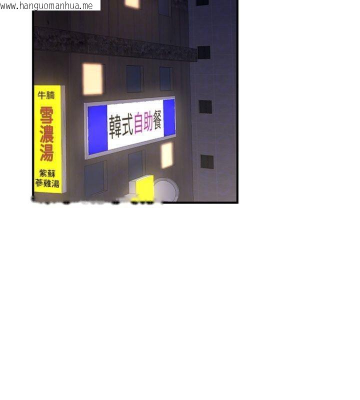 韩国漫画公务员的桃色副业韩漫_公务员的桃色副业-第37话-策画轮奸的主谋是!?在线免费阅读-韩国漫画-第132张图片