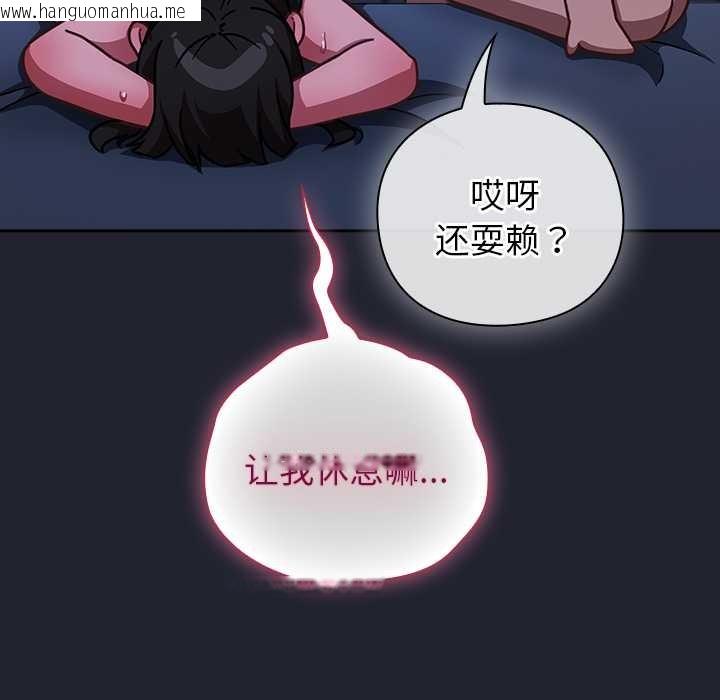 韩国漫画摸鱼生存指南/上班不要太认真韩漫_摸鱼生存指南/上班不要太认真-第19话在线免费阅读-韩国漫画-第130张图片