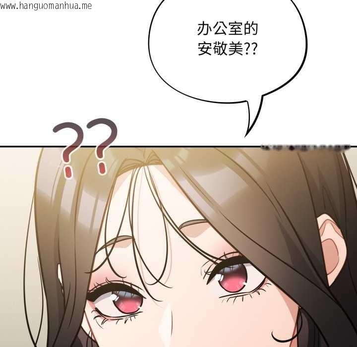 韩国漫画傻瓜病毒韩漫_傻瓜病毒-第41话在线免费阅读-韩国漫画-第95张图片